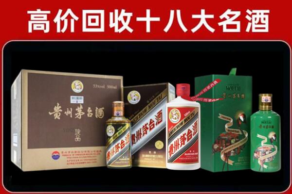 宁陵回收纪念茅台酒